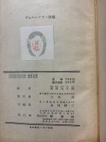 ヴェルハアラン詩集