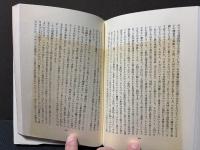 徳の現象学 ; 徳の本質と変遷