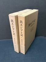 出エジプト記 : 批判的神学的注解