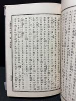 以弗所書註釋 : 全　エフェソの信徒への手紙