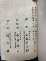 以弗所書註釋 : 全　エフェソの信徒への手紙