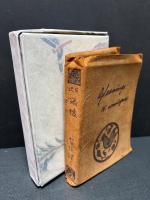 Gleanings from japanese literature　英譯落穂