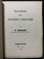 Gleanings from japanese literature　英譯落穂