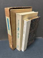 グールモン詩集　署名本