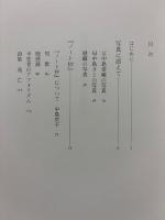 中島健藏七回忌の記念に