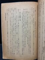 耶蘇会版祈祷書の研究