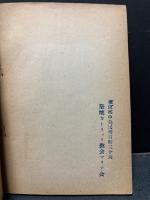 織田信長とキリスト教