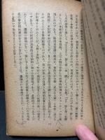 基督教的哲學序説 : 人間論を中心としての