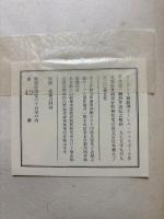 オトラント城綺譚