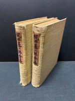 梶井基次郎全集