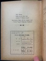 キリスト観の変遷とその宗教