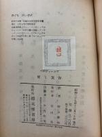 愛と実存 : 霊の国セザルの国