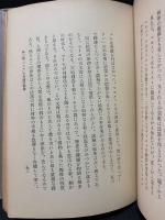 パスカル「パンセ」序説