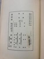 パスカル「パンセ」序説