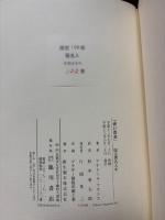 赤い百合　署名本