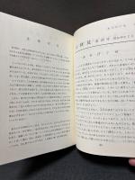 無教会雑誌　小使徒　創刊号〜120号（合本）