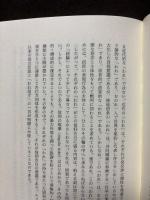 使徒信条 : エキュメニカルなシンボルをめぐる神学黙想
