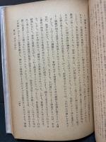 近代日本の形成