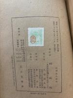 近代日本の形成