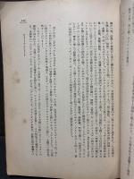 季刊 文学 （「詩と詩論」改題）