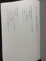 一六〇三年の『ハムレット』