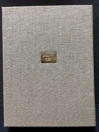 背教者ユリアヌス　署名本