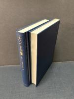 カント全集　8・9　判断力批判 上・下