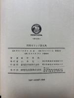 初等ギリシア語文典