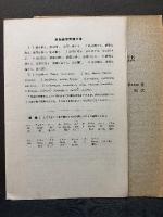 新約聖書ギリシャ語文法