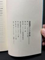 旧約聖書ヘブライ語入門