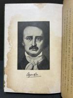 ポオ秀詞三十余品