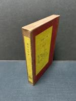 アポリネール詩抄