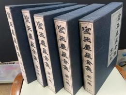 室生犀星全集 1976年版 揃14冊(室生犀星) / 中島屋書店 / 古本、中古本、古書籍の通販は「日本の古本屋」