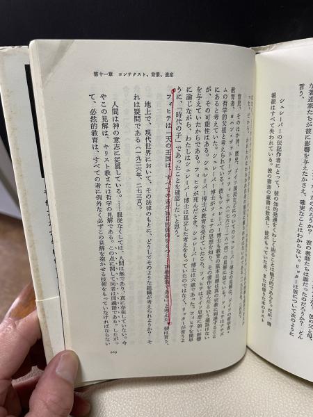 魂の殺害者 教育における愛という名の迫害 新装版(モートン