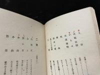 抒情小曲集