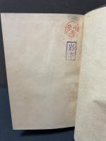 雪櫚集　署名本