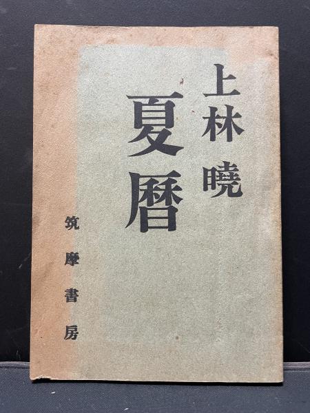 やきもち焼きの土器つくり | みすず書房