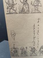 やぶにらみ人生　サイン入り