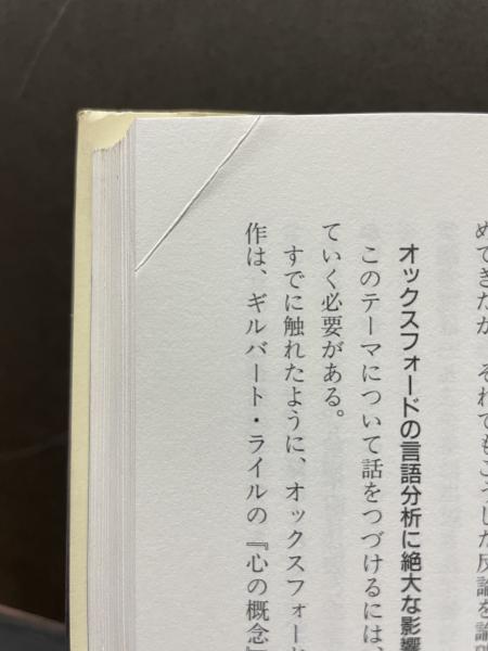 哲学人 : 生きるために哲学を読み直す 上下(ブライアン・マギー