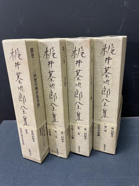 梶井基次郎全集 本巻3冊揃 (1999・決定版) / 梶井基次郎 鈴木