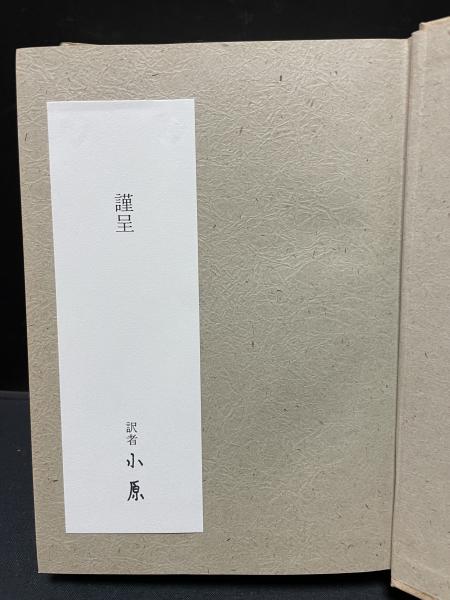 と*も様 ジェラール ジュネット ミモロジック:言語的模倣論またはクラテュロスの ミモロジック?言語的模倣論またはクラテュロスのもとへの旅