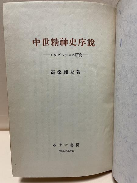 有限存在と永遠存在 存在の意味への登攀の試み 有限存在と永遠存在: 存在の意味への登攀の試み | Flying Books