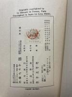パスキエ家の記録　揃10巻