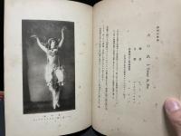露西亜舞踊
