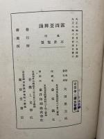 露西亜舞踊