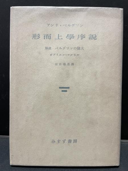 ヘーゲル『法（権利）の哲学』 形成と展開/御茶の水書房/滝口清栄