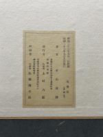 名塩紙