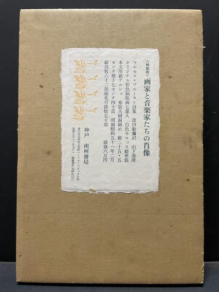 ディオニューソス : 破壊されざる生の根源像(カール・ケレーニイ