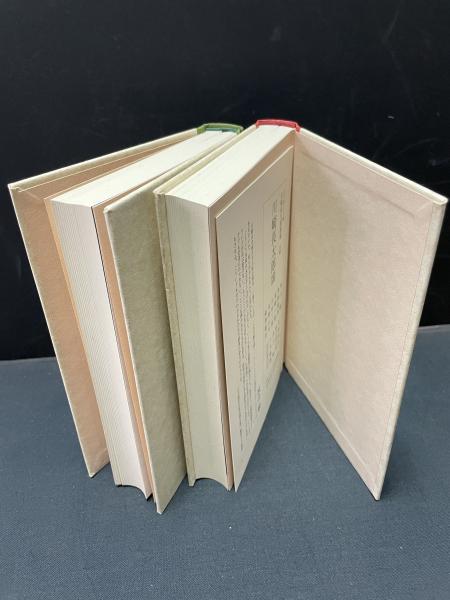 出雲崎編年史 上中下3冊(佐藤吉太郎 編著) / 古ほんや 板澤書房