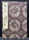 在庫検索結果 / 日本の古本屋